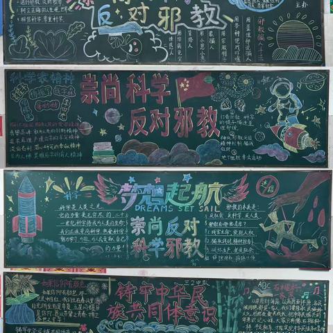 “美好生活，民法典相伴”——卫辉市第二完全小学民法典宣传月黑板报评比活动