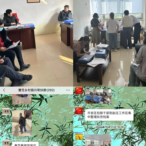 曹范街道防返贫监测工作中情况及下一步打算