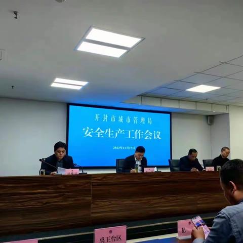 开封市市政工程质量监督站 传达省安全生产会议部署落实会议精神