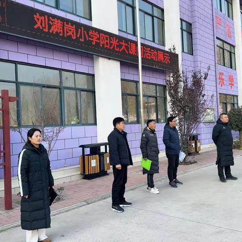 最美大课间 活力满校园——开封市刘满岗小学最美大课间活动