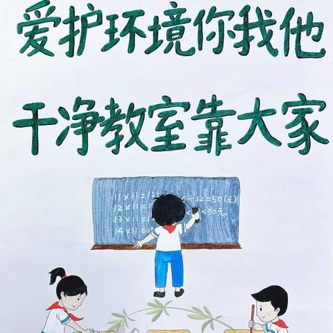 倡导文明新风，共建美好校园——蓟州区第三小学东北隅校区创建美好校园记