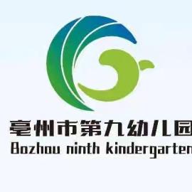 秋天的童话 快乐地成长 亳州市第九幼儿园 中二班一周活动纪实