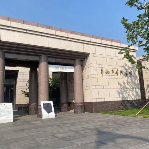 傳承紅色精神  汲取奮進力量