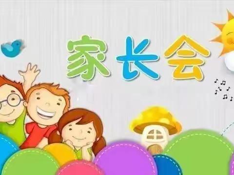 舍伯吐蒙古族幼儿园《双向奔赴 共育花开》主题新学期家长会