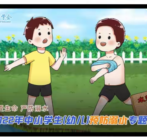 珍爱生命，谨防溺水——昆仑中学加强周末防溺水安全教育