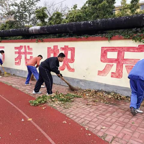 秋风扫落叶，我们一起行动