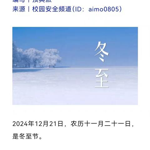 筑牢安全防线，守护冬日校园——昆仑中学加强冬季安全教育