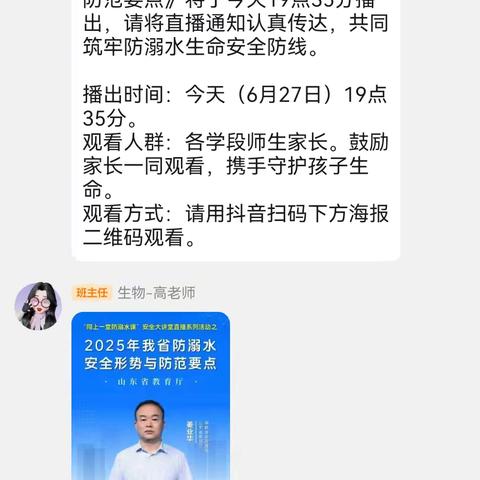 筑牢防溺水生命安全防线—昆仑中学组织观看“同上一堂防溺水课”活动