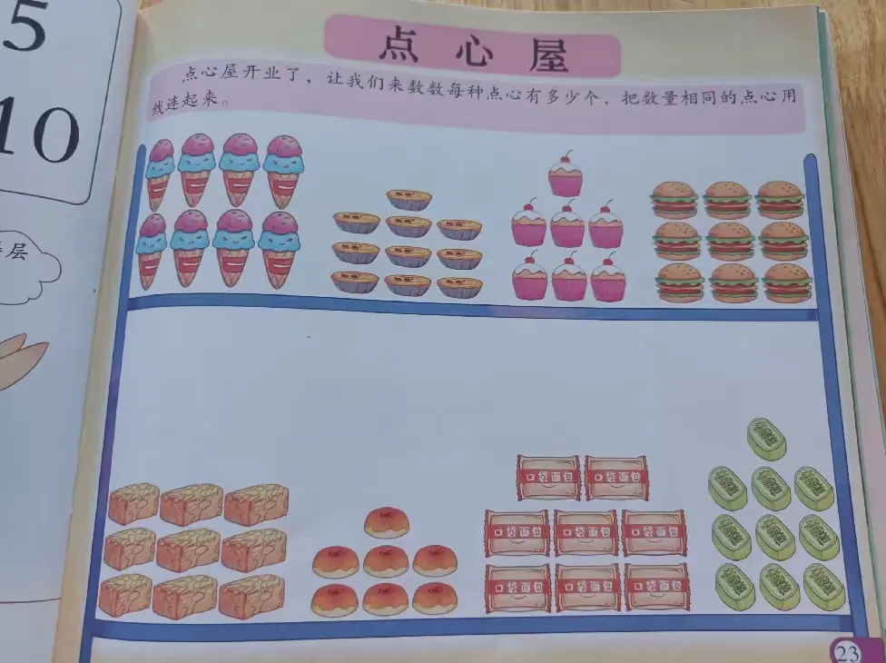 简篇-田墩镇中心幼儿园中二班第十二周周报