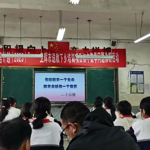 “诊”出问题     “数”你最行 “国培计划（2023）”卫辉市送教下乡培训项目初中数学问题诊断活动纪实