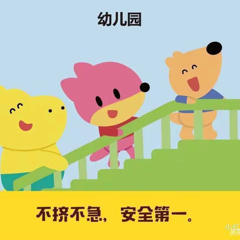 吉祥名都幼儿园豆豆一班张老师的简篇