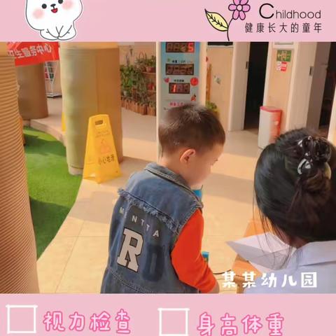 吉祥名都幼儿园豆豆一班张老师的简篇