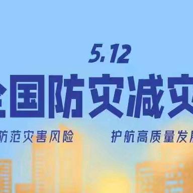 人人讲安全 个个会应急 南堡一幼兰馨园“安全生产月”系列活动