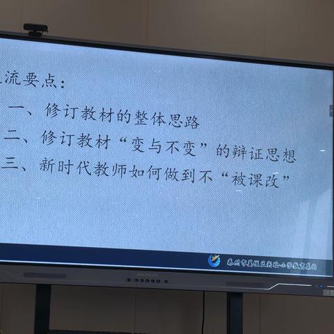 新修订的小学语文统编教材整体思路及教学落点研究（沈勇）