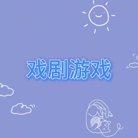 七色花幼儿园口才课小鱼老师课后服务