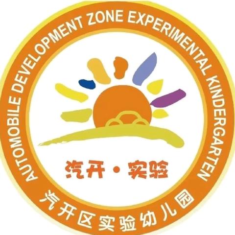 2024年汽开区实验幼儿园暑期防溺水告家长书