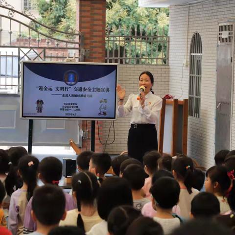 平安“童”行.守护成长——人和镇应急办、蚌湖社区、人和镇“双百工程”社工站及交警大队到蚌湖幼儿园开展交通安全教育活动简报