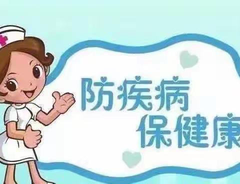 许昌第二实验幼儿园八一园秋季传染病预防小知识分享