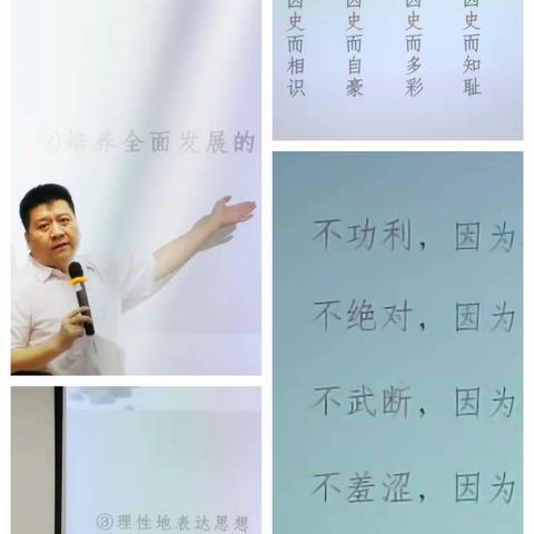 漫漫国培，专家引领，用心观察，砥砺前行 ——新时代中小学领军教师示范性项目高中理科一班4组