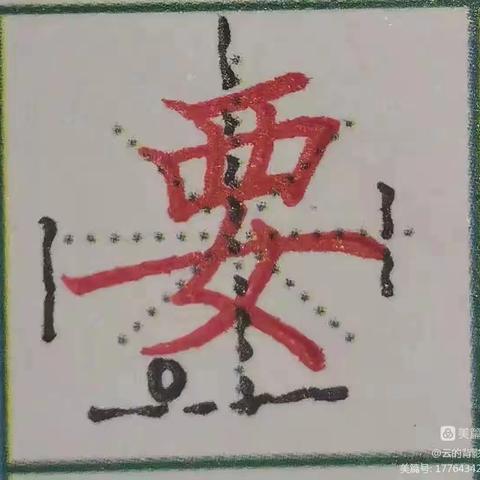 屏山镇于刘小学教师写字训练作业