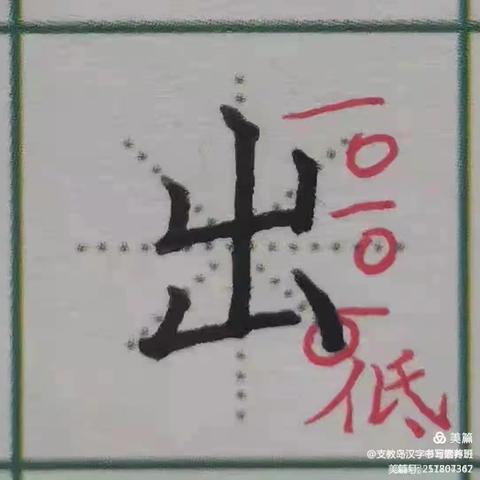 屏山镇于刘小学第11周教师写字训练作业