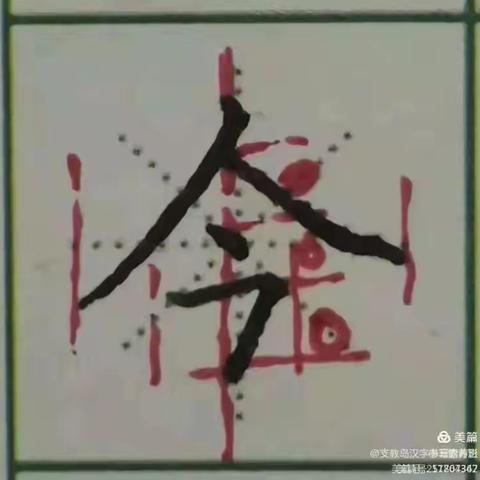 屏山镇于刘小学教师第13周写字训练作业