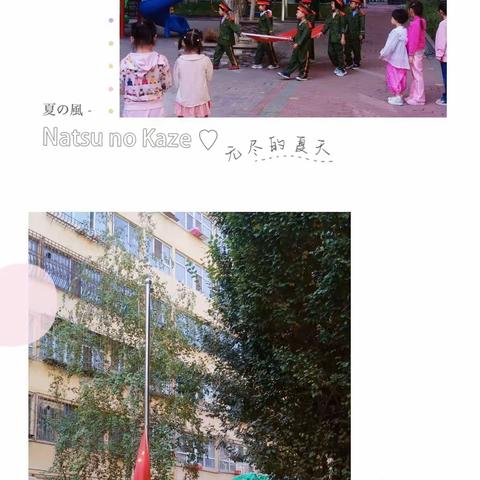 爱上幼儿园，快乐“美”一天