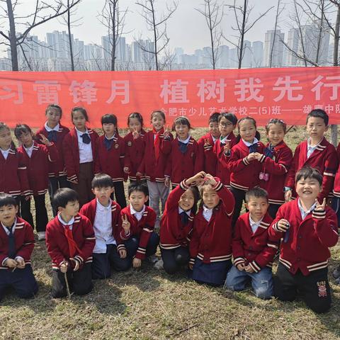 德育固本|学习雷锋月  植树我先行——当涂路校区雄鹰中队“植树节”主题活动