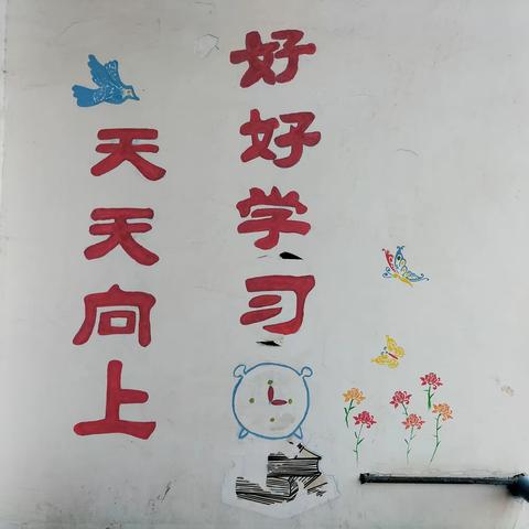 陶城镇后路小学一周工作简报