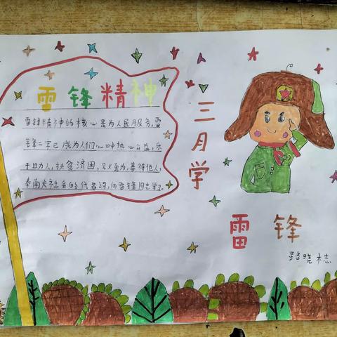 陶城镇后路小学一周工作简报