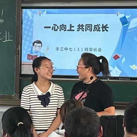 【家校携手，共育未来】——李源屯镇第三初级中学秋季家长会