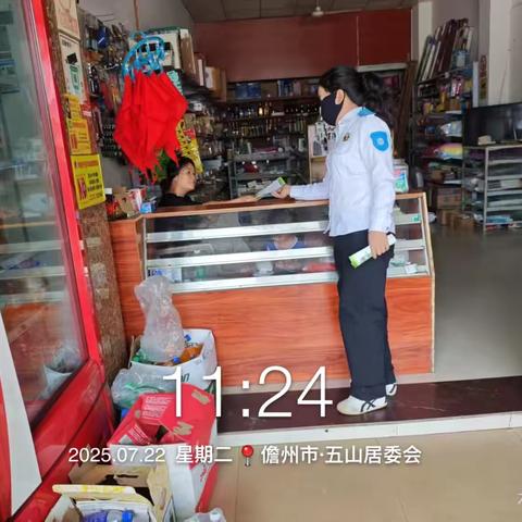 五山社区开展“六水共治”进商铺宣传活动