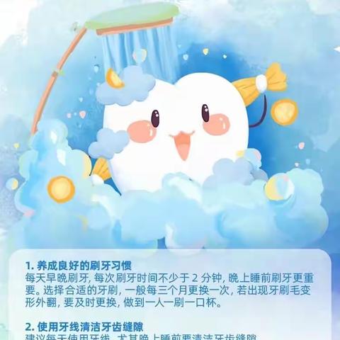 嘉兴市新兴河西幼儿园爱牙日活动