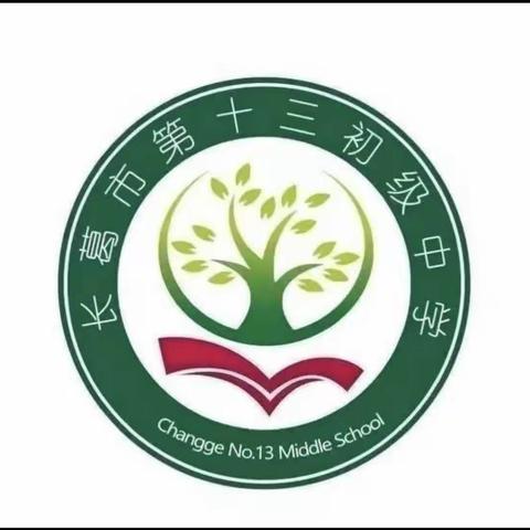 春启今朝，逐梦前行——长葛十三中开学典礼