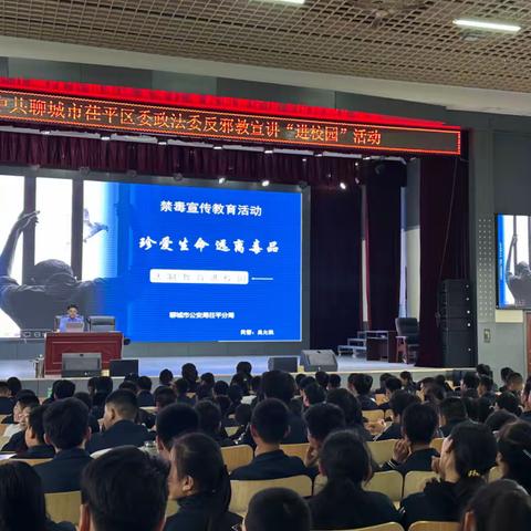 法治教育进校园 安全教育促成长——聊城市茌平区实验中学法治报告会