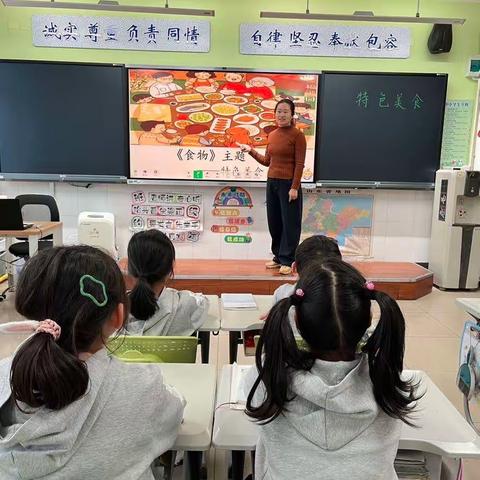 『食物』主题——第一辑   威海市第二实验小学   2022级8班