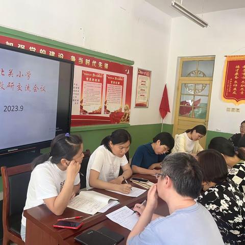 以研促教，共同成长——寿光市圣城街道北关小学全体数学教师教研活动