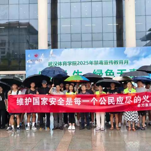 无毒青春 健康生活