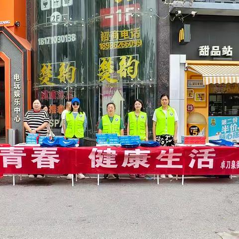 珍爱生命 远离毒品