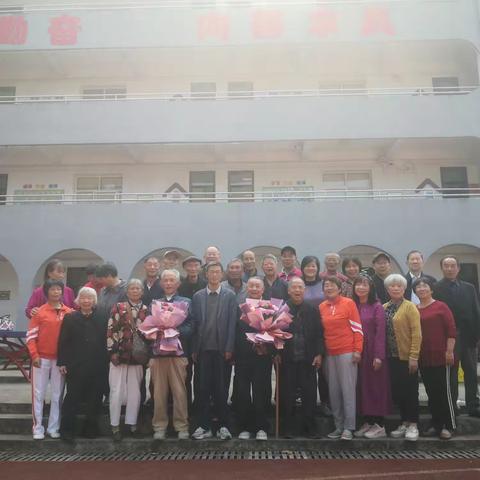 欢聚重阳     乐度银龄 —退教协新路湾小学分会重阳节活动纪实