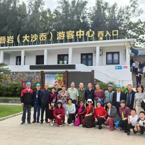 新小银龄洞头聚   谈笑风生快乐游