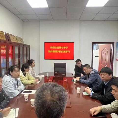 对标先进找差距，学习交流促提升。一一一永年区第七中学赴永年区外国语学校对标学习