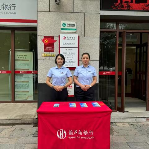 葫芦岛银行沈阳分行反假宣传货币 我们在行动