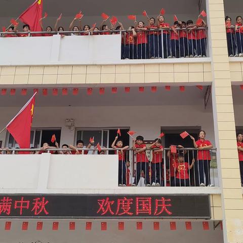 迎中秋，庆国庆————观堂镇中心小学迎双节文艺演出