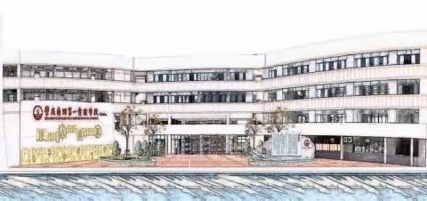 【点亮教育】新学期，新征程——肇庆鼎湖第一实验学校2023~2024学年第一学期六年级师生级会