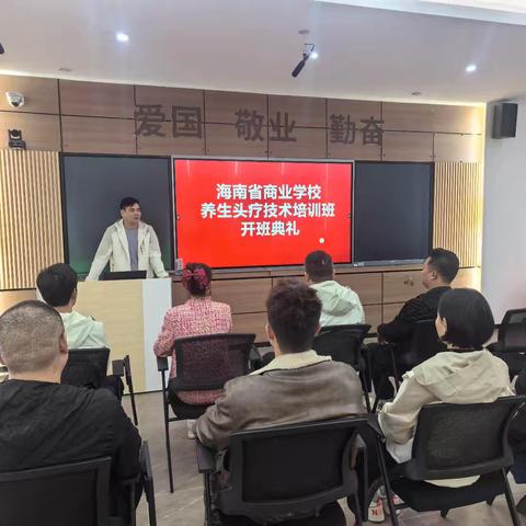 海南省商业学校美艺教学部养生头疗技术培训