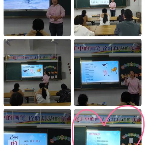 展风采  促成长