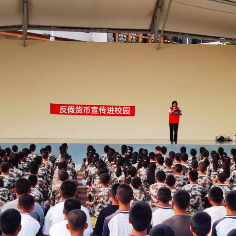 反假知识进校园，讲好开学第一课