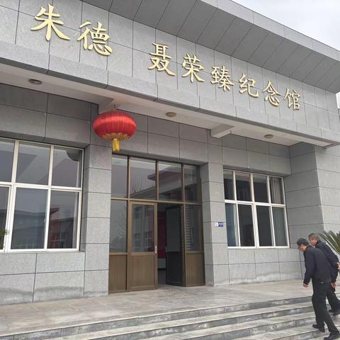 追寻红色足迹，感悟伟人精神 // 毛主席纪念馆学习之旅