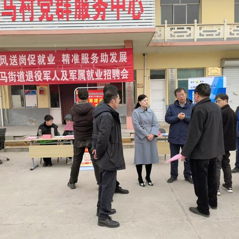上马街道办事处和路西街道办事处组织开展2024年“春风行动”招聘会